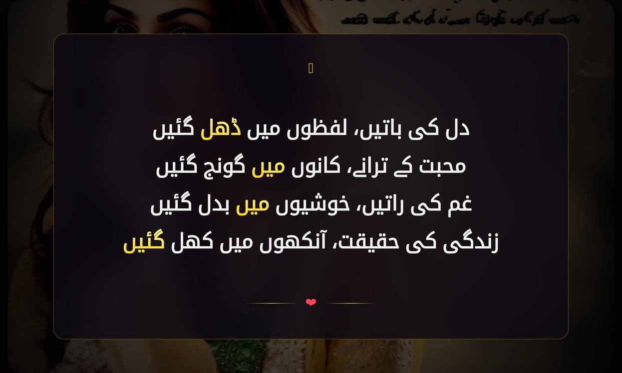 Best One Line Shayari In Urdu | بہترین ایک لائن شاعری اردو میں