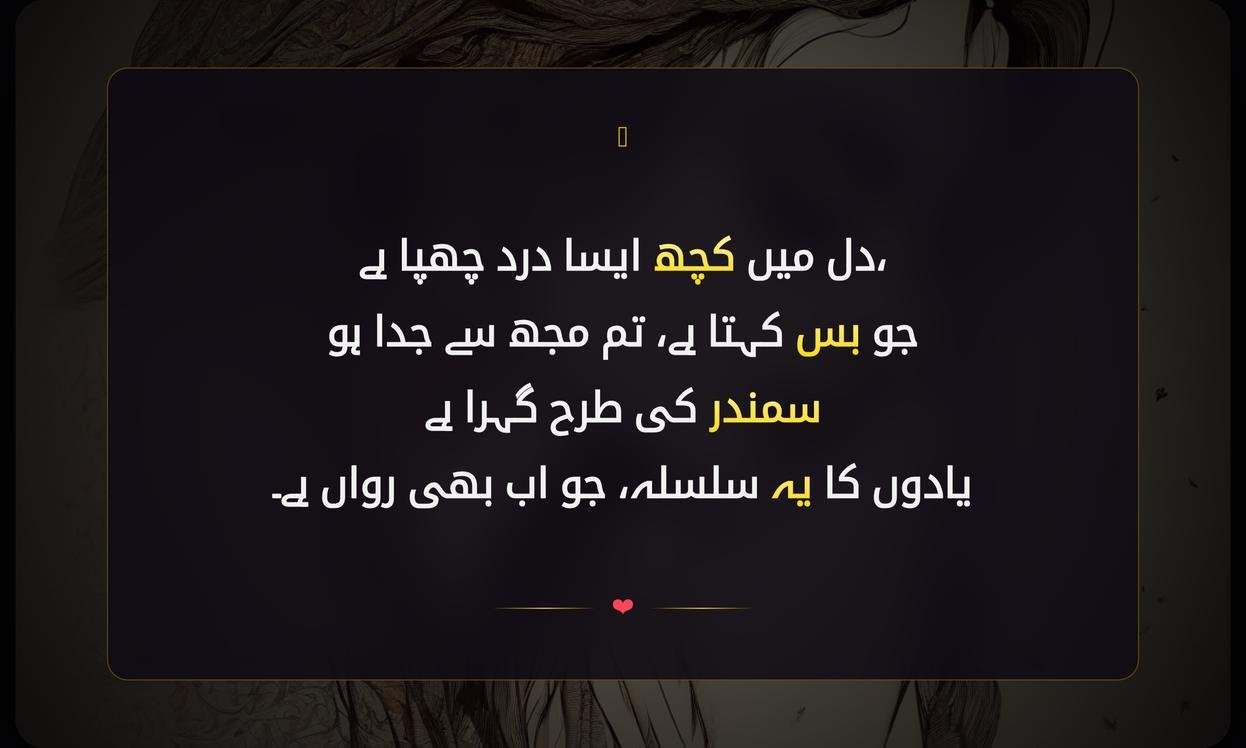 One Line Shayari In Urdu | ایک لائن شاعری اردو میں