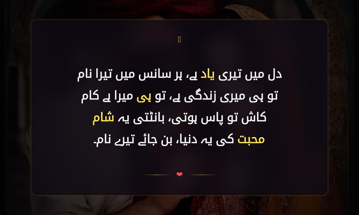 Pashto Shayari Love In Urdu | پشتو شاعری محبت اردو میں