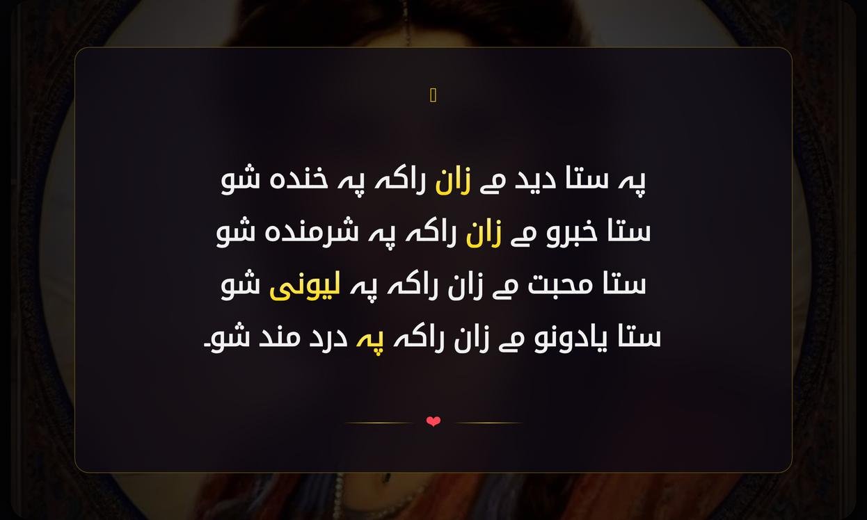Pashto Shayari Copy Paste In Urdu