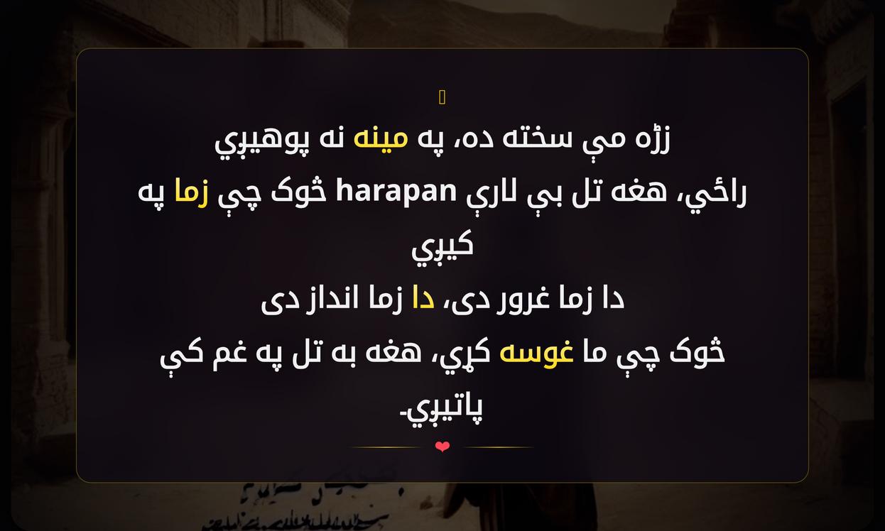 Pashto Shayari Attitude In Urdu | پشتو شایری اردو میں