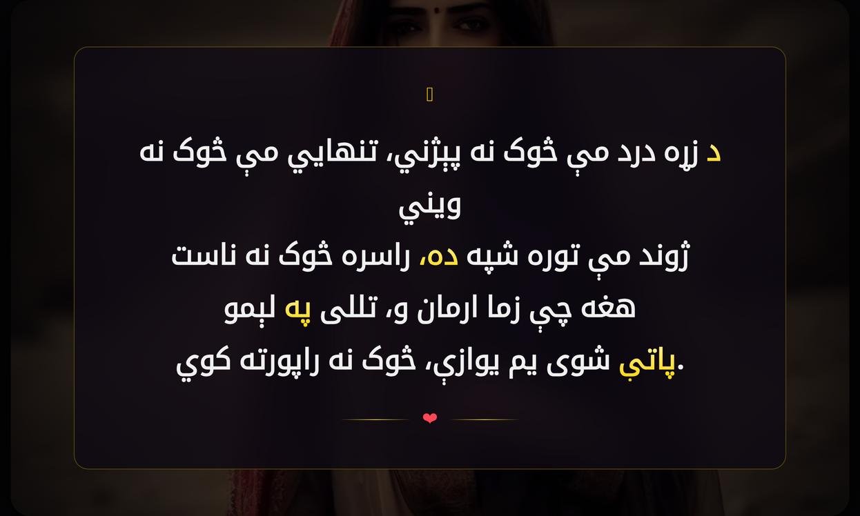 Pashto Sad Shayari In Urdu