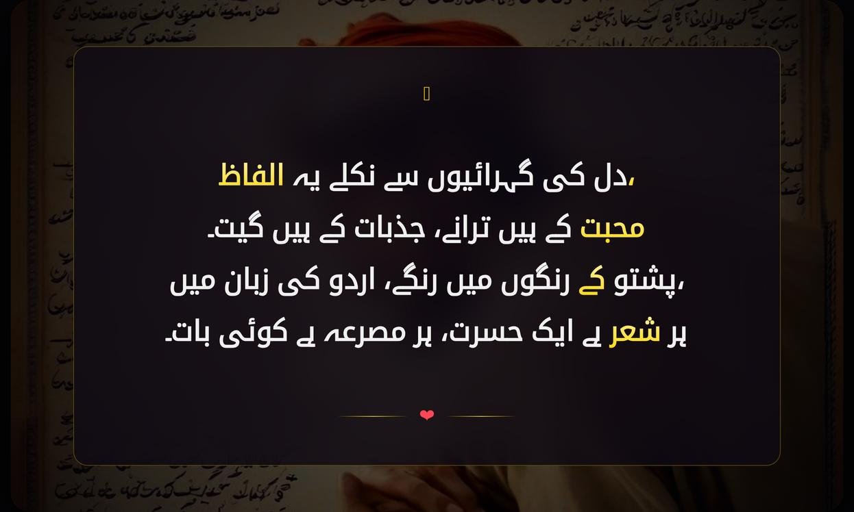 Pashto Sher Shayari In Urdu | پشتو شاعری اردو میں