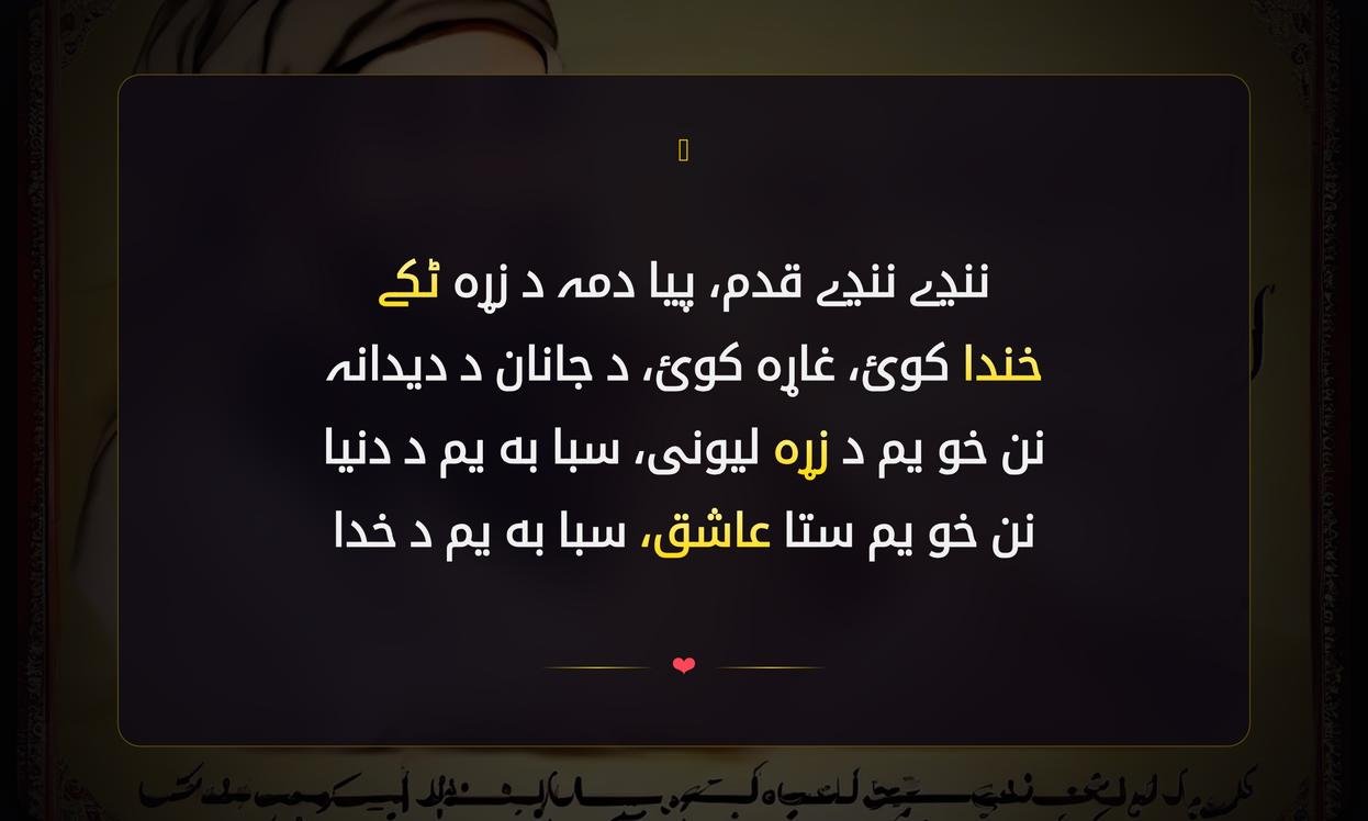 Pashto Funny Shayari In Urdu | پشتو فنی شاعری اردو میں