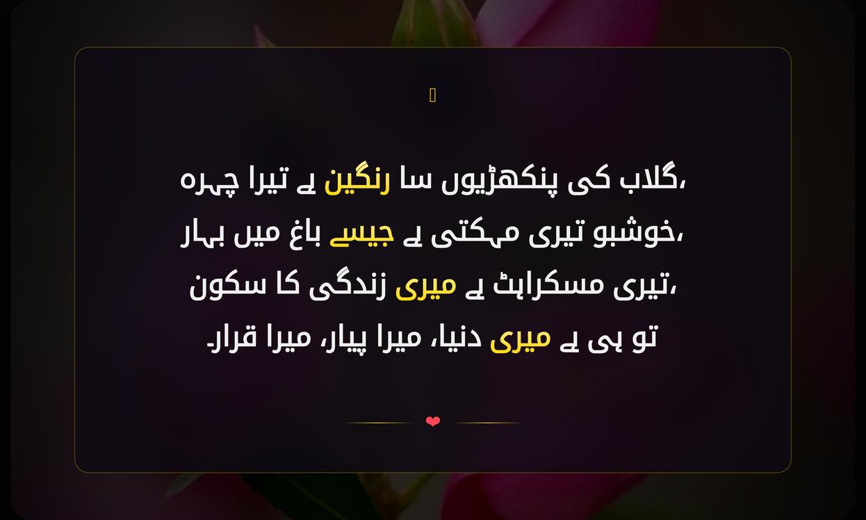 Gulab Phool Shayari In Urdu