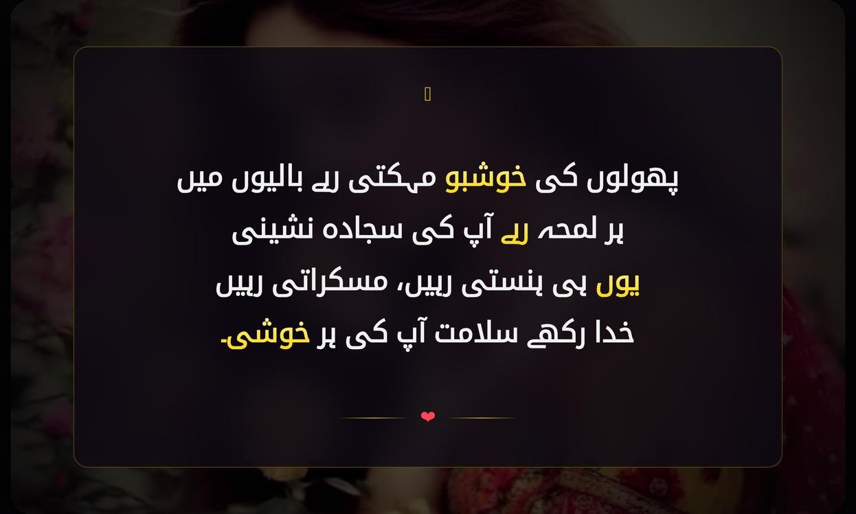 Balo Me Phool Shayari In Urdu