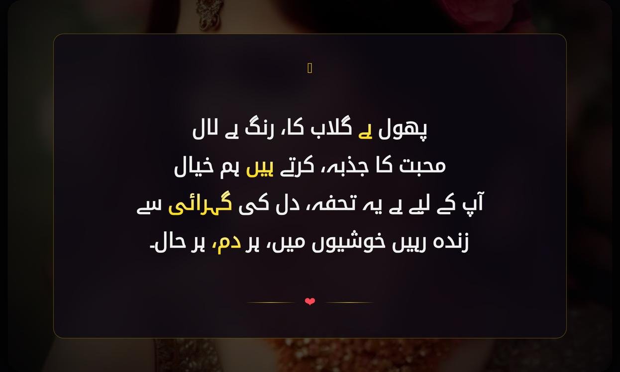 Phool Hai Gulab Ka Shayari In Urdu