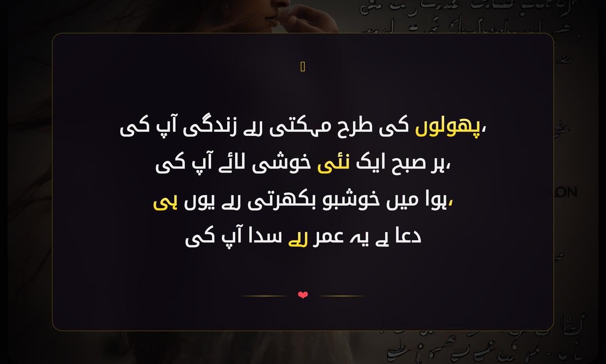 Phoolon Ki Shayari In Urdu