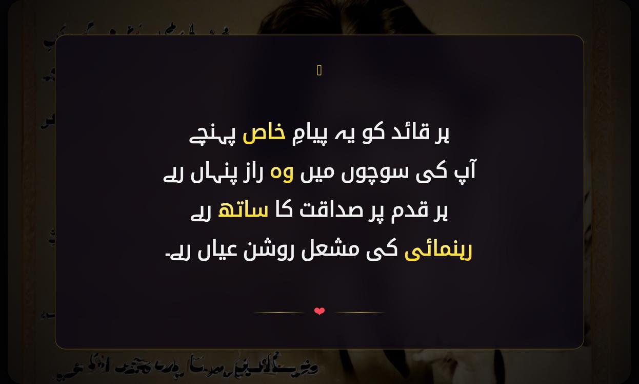 Urdu Shayari For Leaders