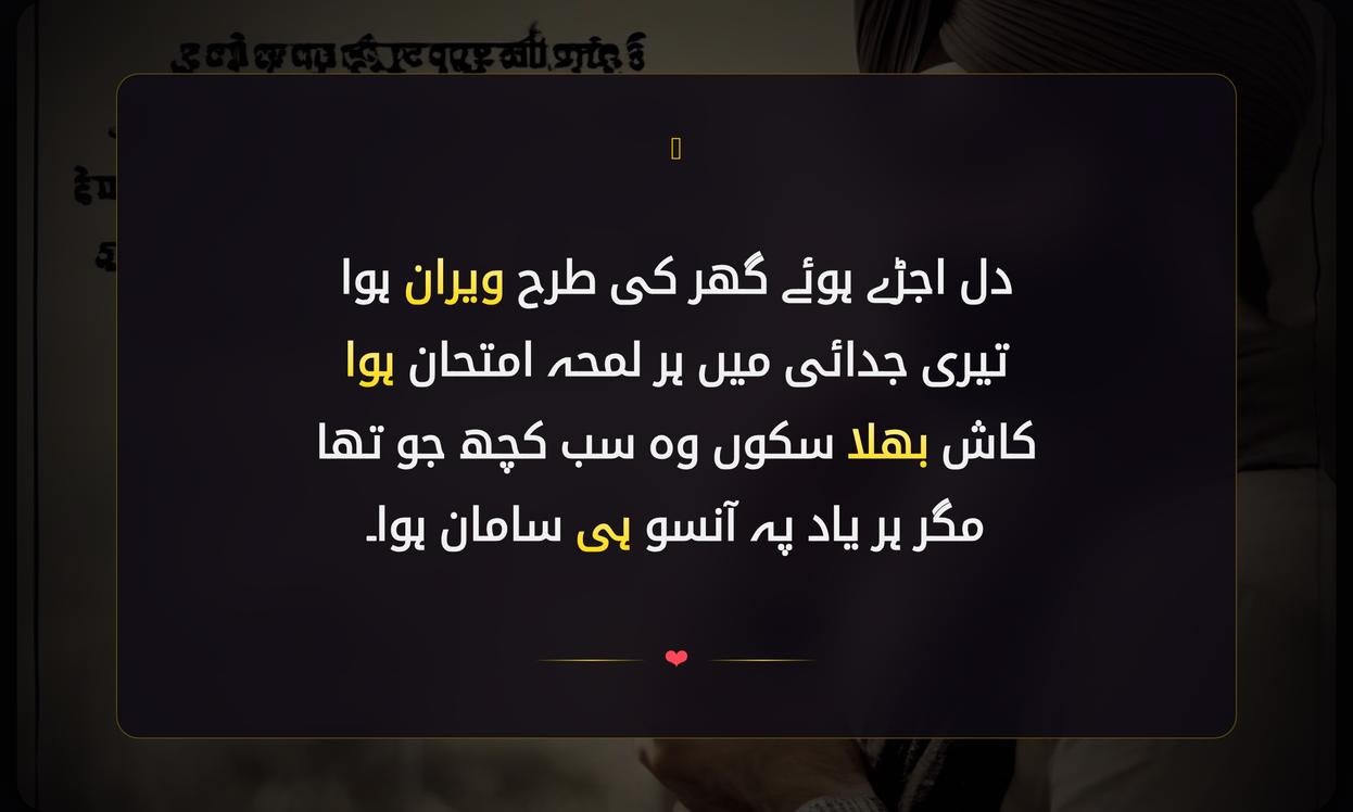 Sad Punjabi Shayari In Urdu