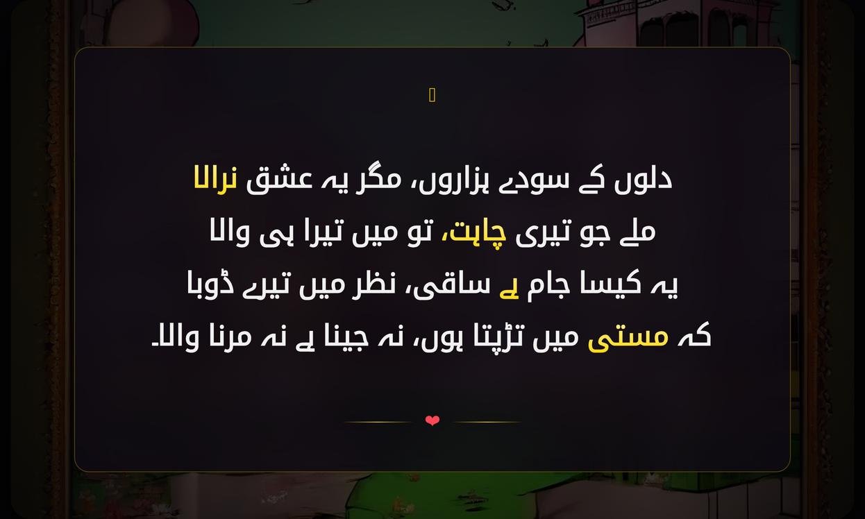 Best Punjabi Shayari In Urdu | پنجابی شاعری اردو میں