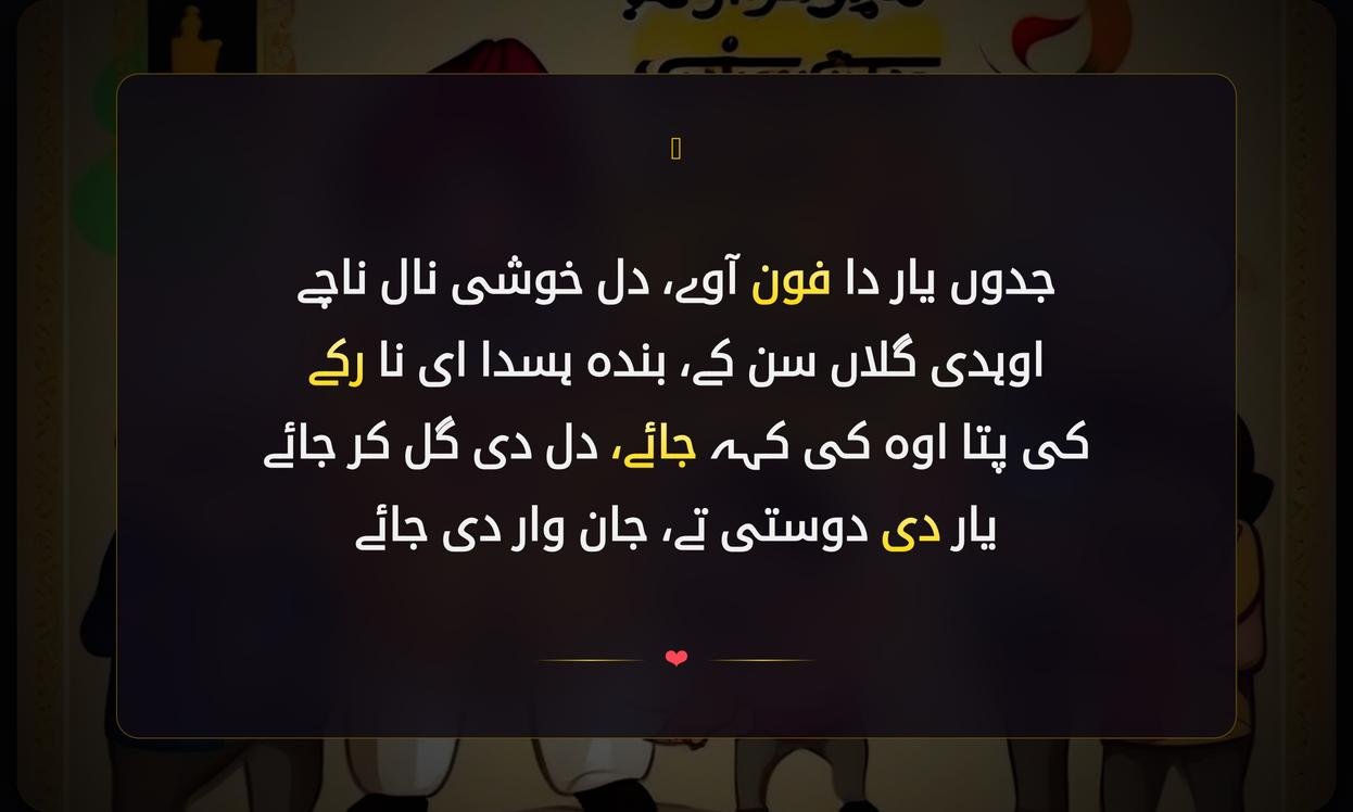 Punjabi Funny Shayari In Urdu | پنجابی فنی شایری اردو میں