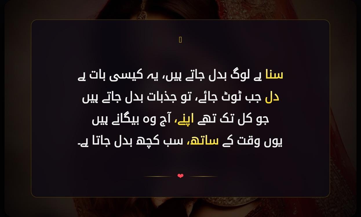 Punjabi Shero Shayari In Urdu | پنجابی شیرو شاعری اردو میں