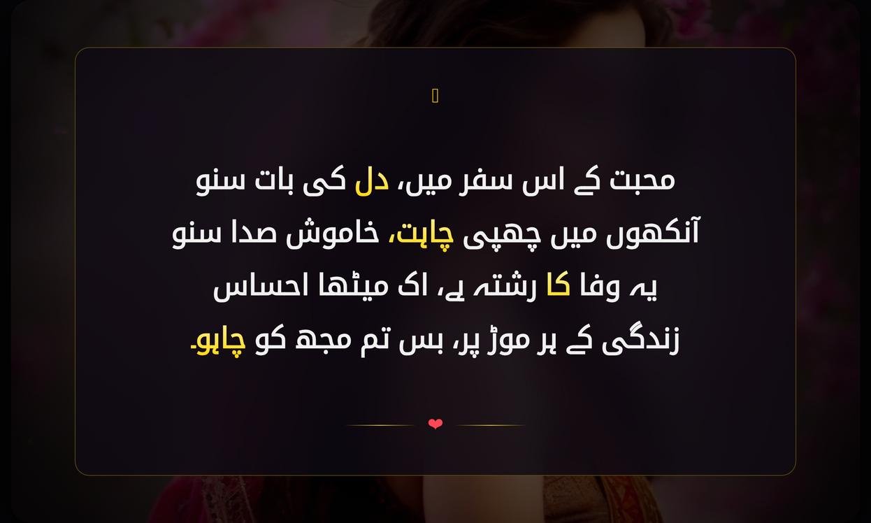 Romantic Shero Shayari In Urdu
