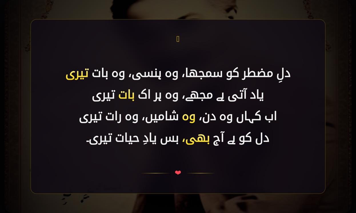 Ghalib Romantic Shayari In Urdu | غالب کی رومانوی شاعری اردو میں