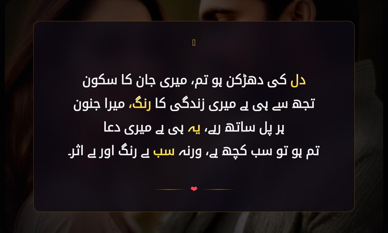 Husband Ke Liye Romantic Shayari In Urdu