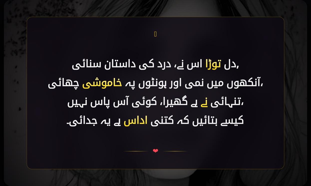 Sad Shayari In Urdu For Girl | لڑکیوں کے لیے اداس شاعری