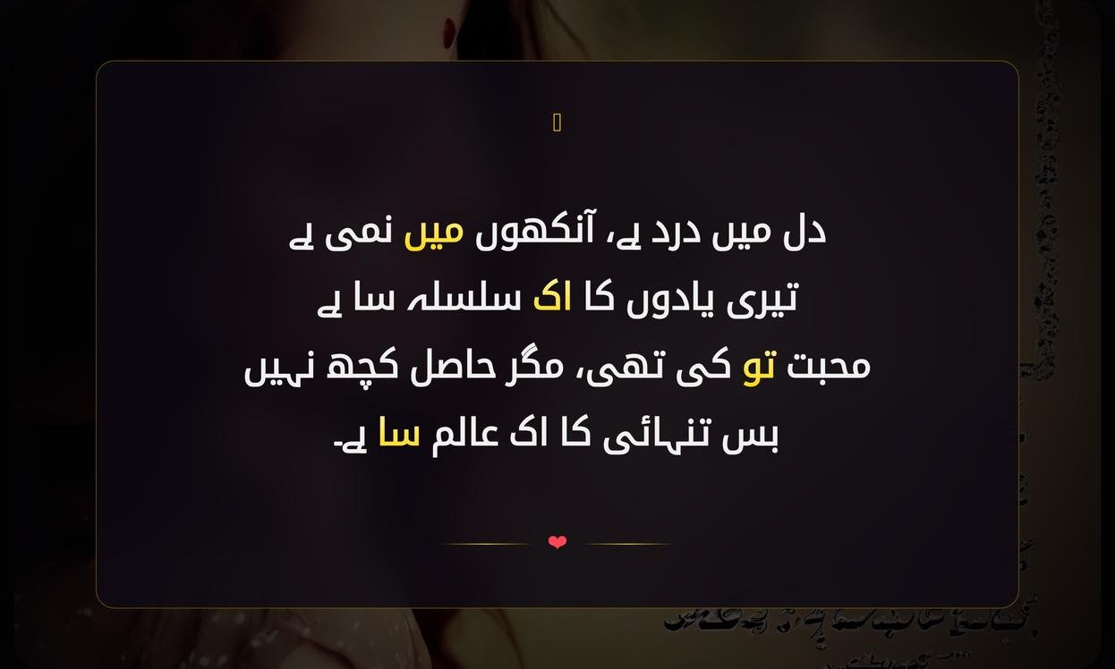 Sad Love Shayari In Urdu