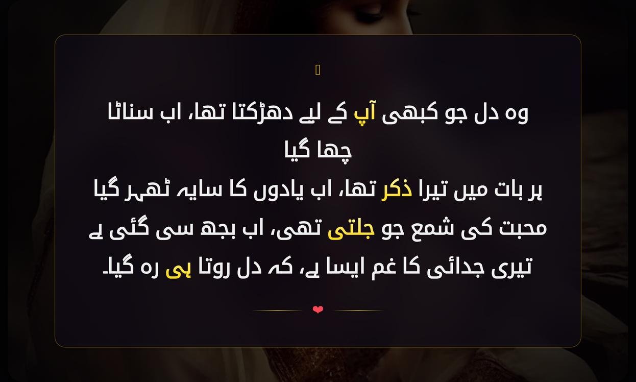 Sad Shayari In Urdu Love