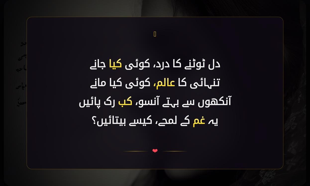 Best Sad Shayari In Urdu | بہترین اداس شاعری اردو میں