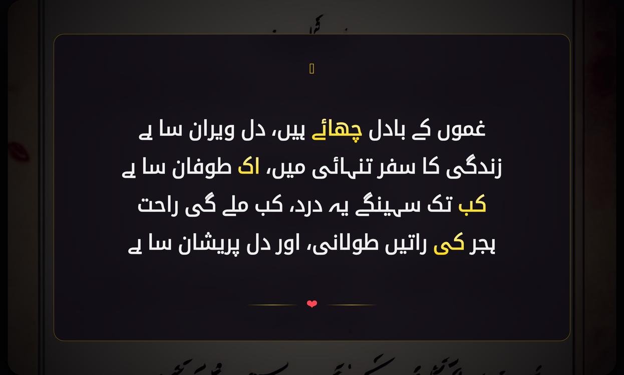 Zindagi Sad Shayari In Urdu