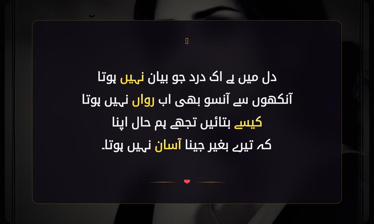 Emotional Sad Shayari In Urdu