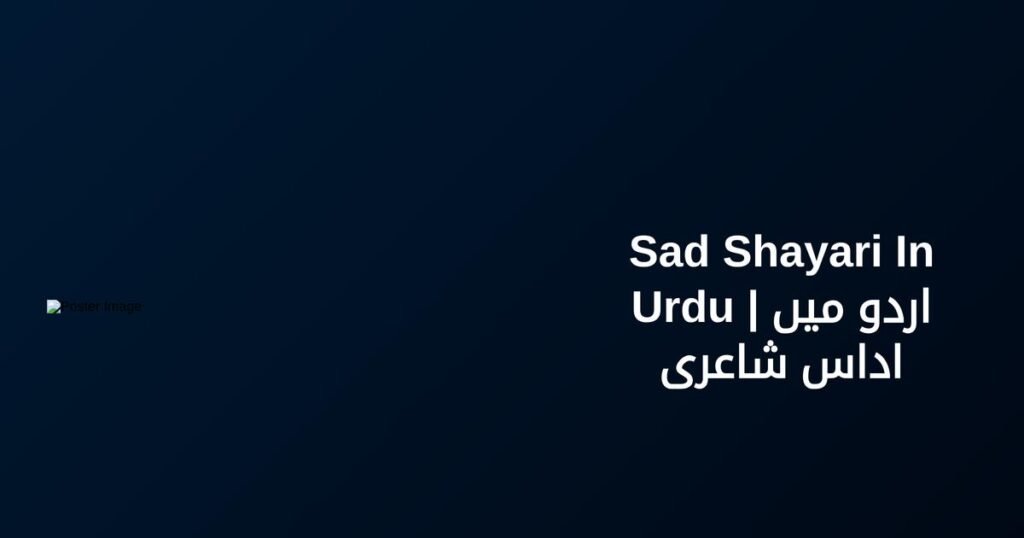 230+ Best Sad Shayari In Urdu | اردو میں اداس شاعری