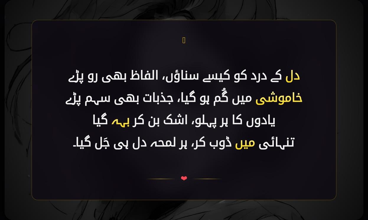 Sad Shayari In Urdu