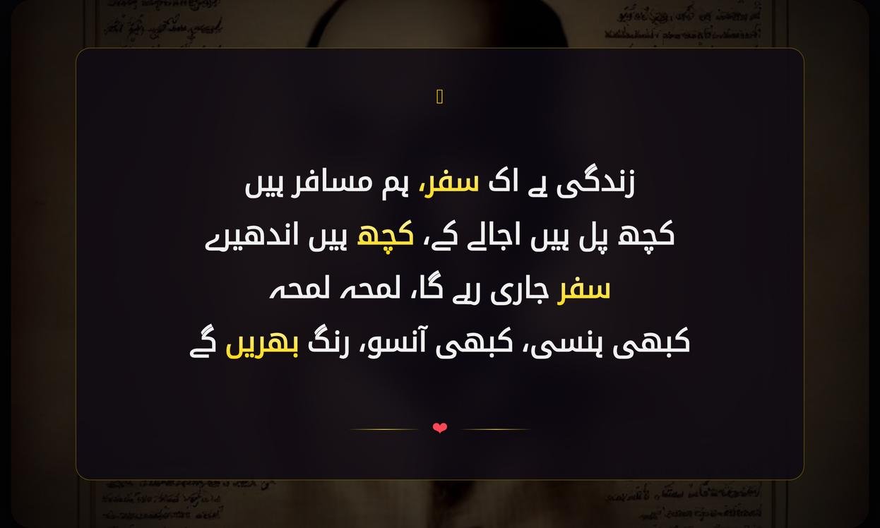 Sahir Ludhianvi Shayari On Life | ساحر لدھیانوی کی زندگی پر شاعری