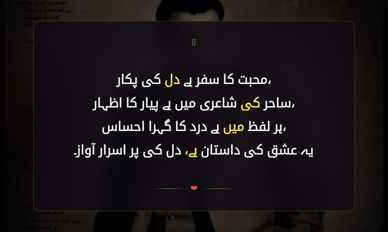Sahir Ludhianvi Shayari On Love