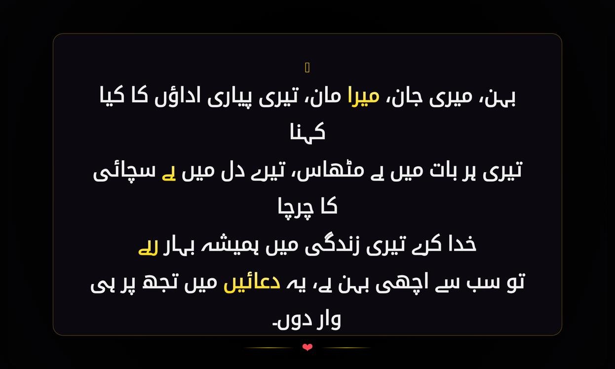 Big Sister Shayari In Urdu