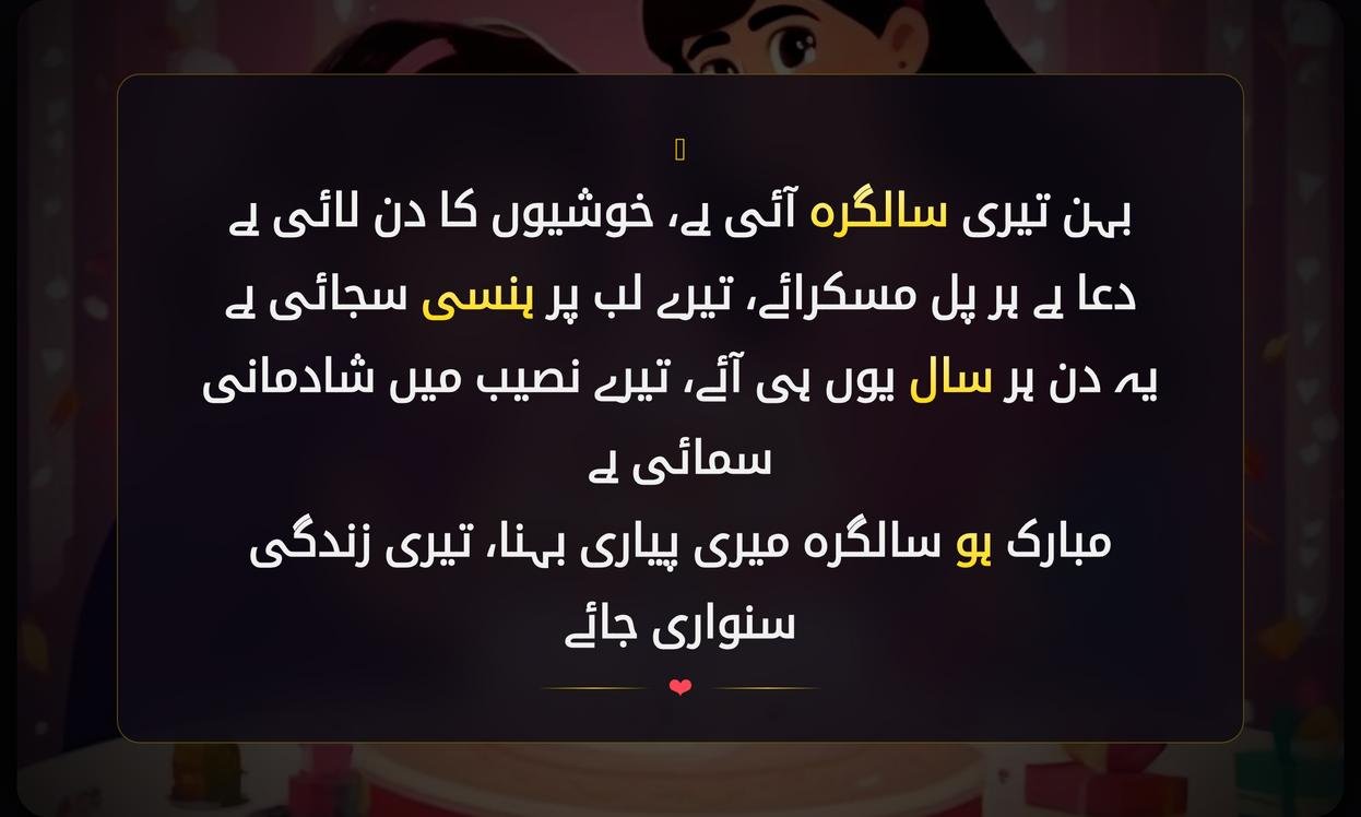 Sister Birthday Shayari In Urdu