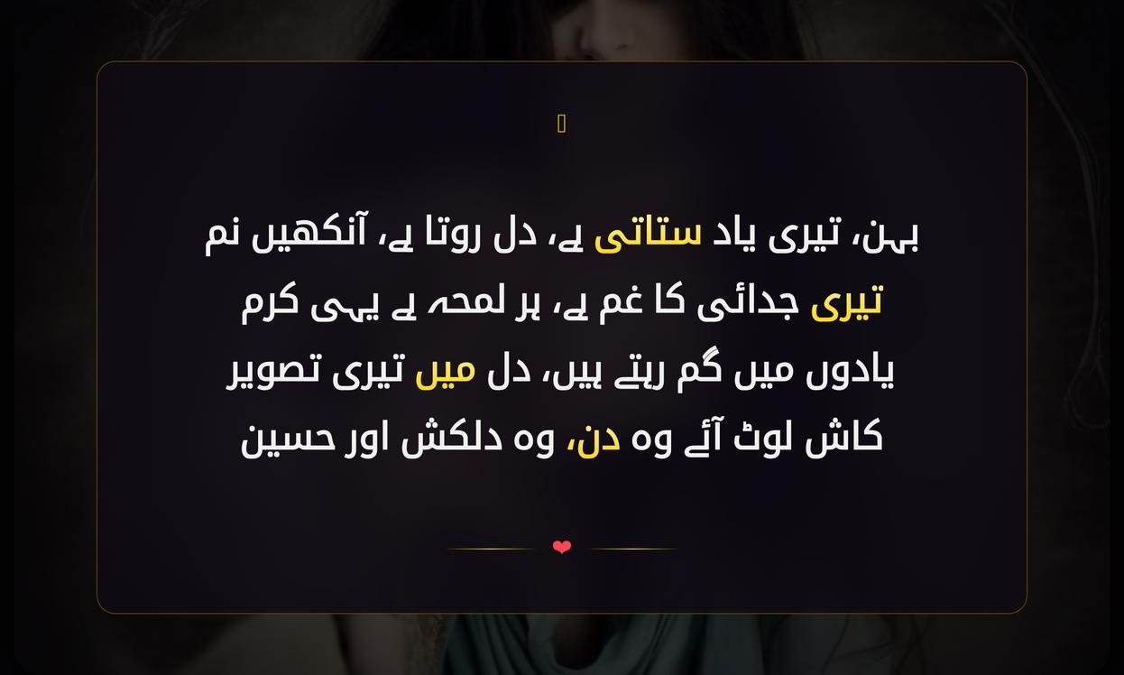Sister Ki Death Shayari In Urdu