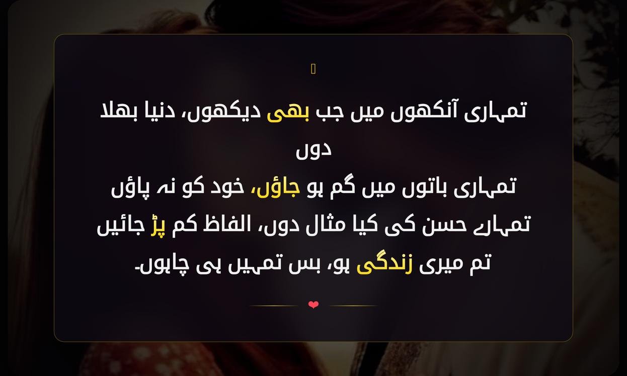 Tareef Shayari In Urdu For Girlfriend