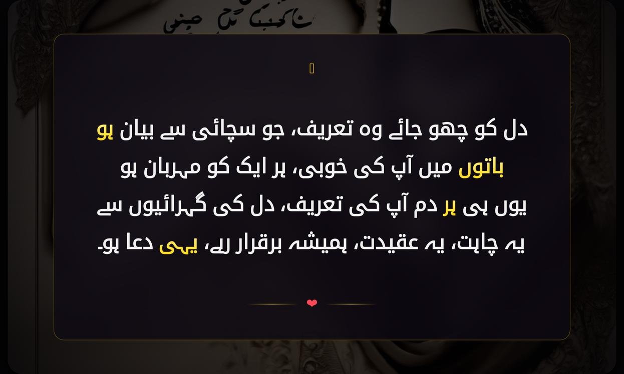 Tareefi Shayari In Urdu