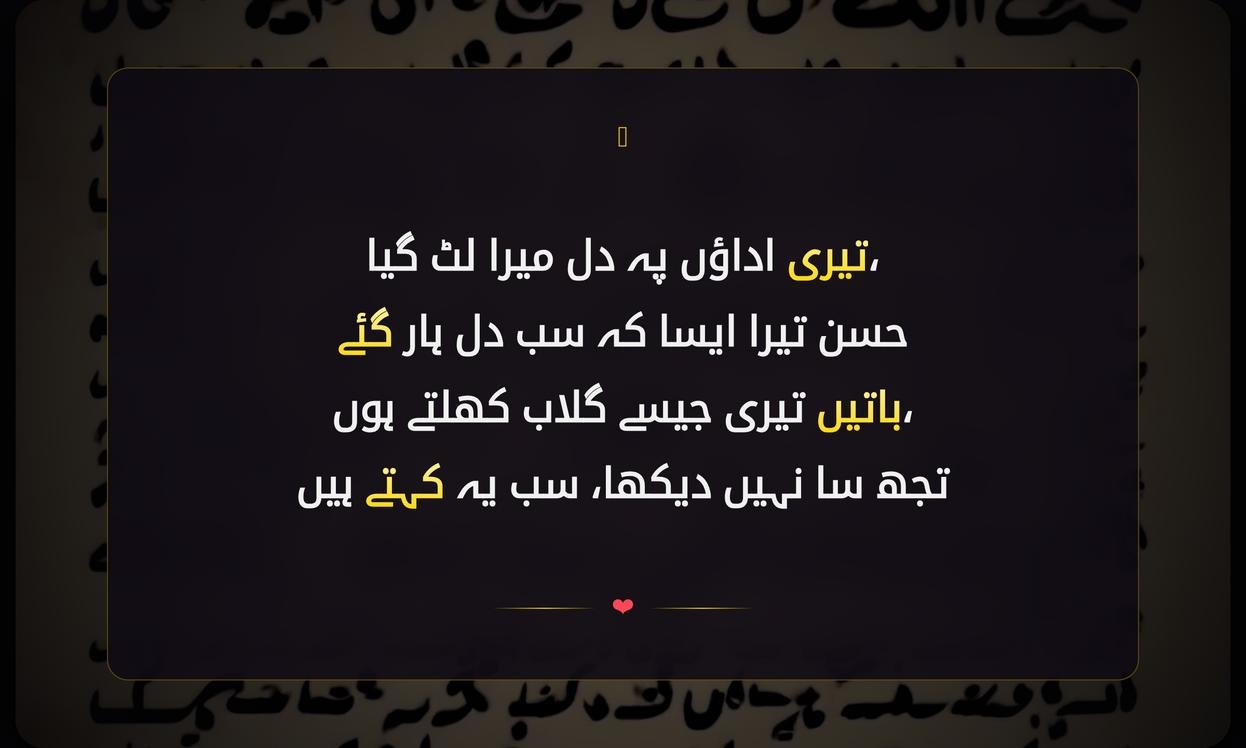 Tareef Me Shayari In Urdu