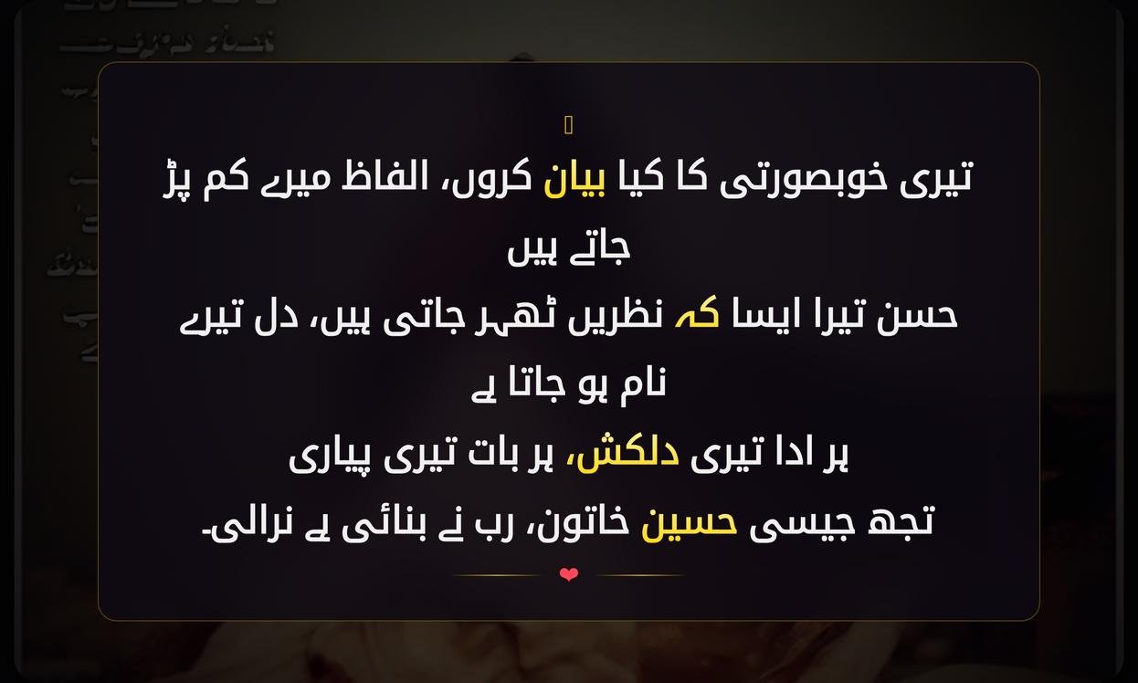 Tareef Karne Wali Shayari In Urdu