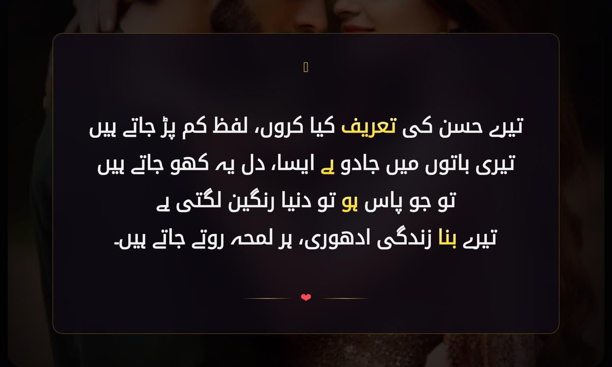Tareef Shayari In Urdu For Boyfriend