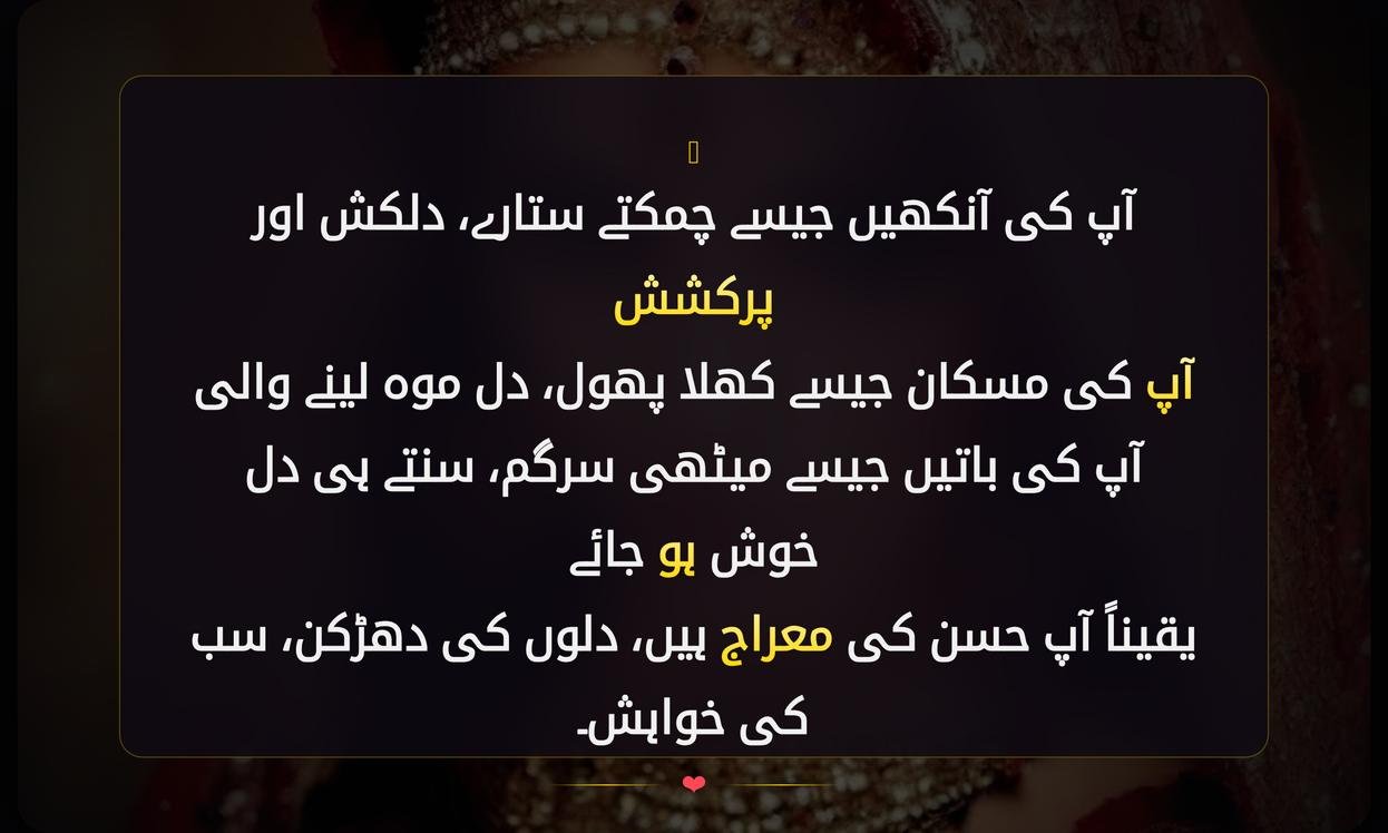 Khubsurti Ki Tareef Shayari In Urdu Text