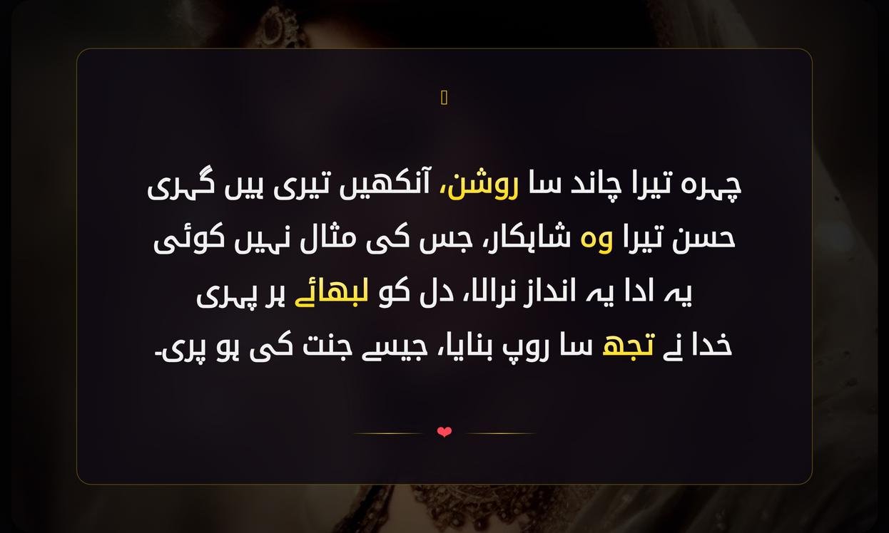 Husn Ki Tareef Shayari In Urdu