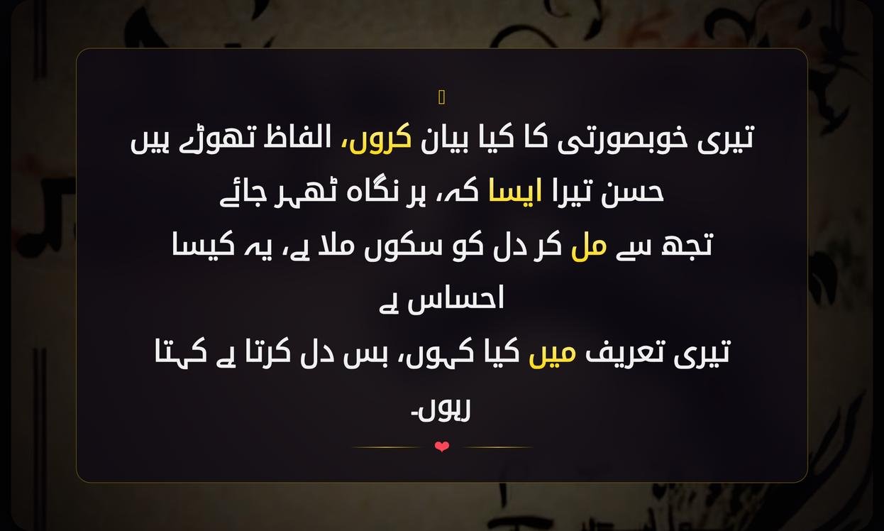 Tareef Par Shayari In Urdu