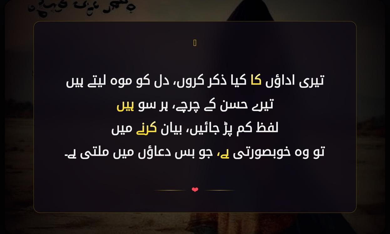 Tareef Ke Liye Shayari In Urdu
