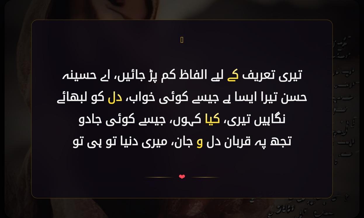 Tareef Ki Shayari In Urdu