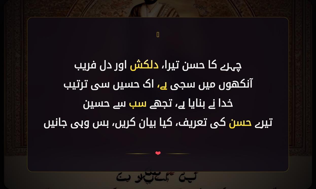 Tareef Wali Shayari In Urdu