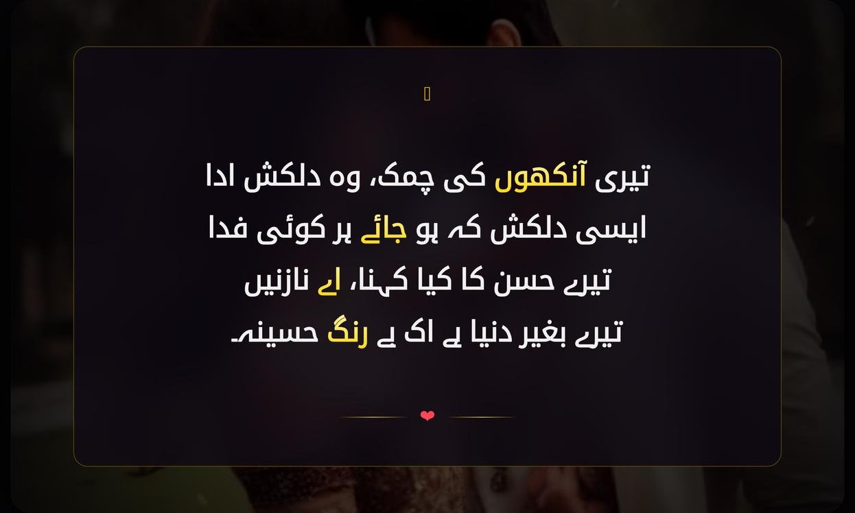 Tareef Shayari In Urdu For Girl