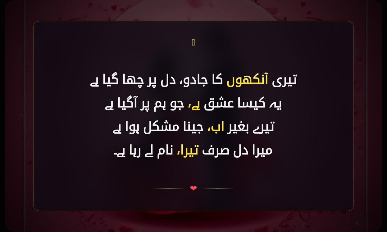Valentine Day Shayari In Urdu