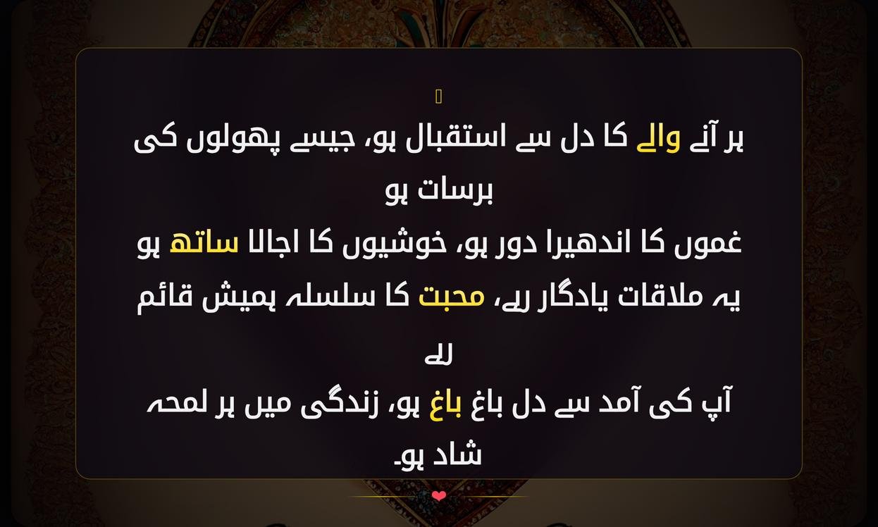 Welcome Karne Ke Liye Shayari In Urdu