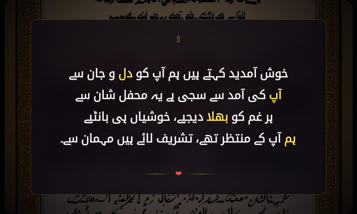 Guest Welcome Shayari In Urdu