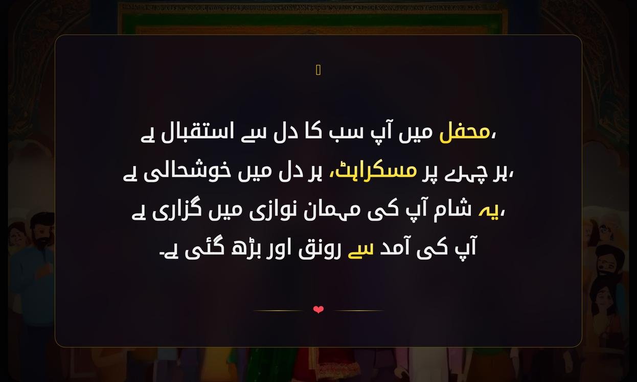 Welcome Speech Shayari In Urdu