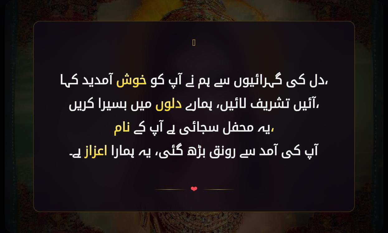 Welcome Ke Liye Shayari In Urdu